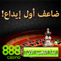 arabic roulette